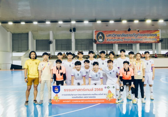 ภาพกิจกรรม  คณะวิทยาศาสตร์และเทคโนโลยี มหาวิทยาลัยราชภัฏกำแพงเพชร เจ้าภาพการแข่งขันกีฬามหาวิทยาลัยแห่งประเทศไทย ครั้งที่ 50 รอบคัดเลือก เขตภาคเหนือ ประเภทกีฬาฟุตซอล
