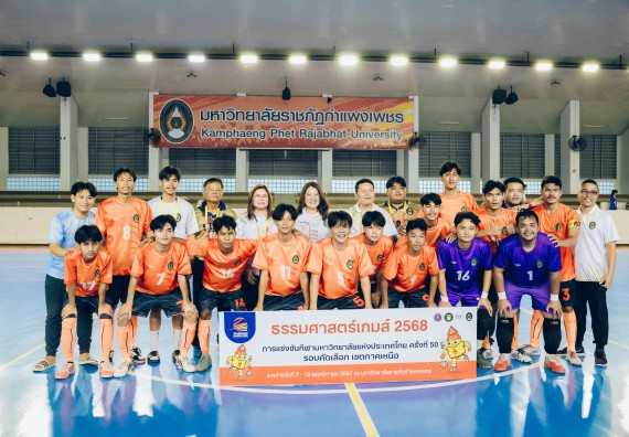 ภาพกิจกรรม  คณะวิทยาศาสตร์และเทคโนโลยี มหาวิทยาลัยราชภัฏกำแพงเพชร เจ้าภาพการแข่งขันกีฬามหาวิทยาลัยแห่งประเทศไทย ครั้งที่ 50 รอบคัดเลือก เขตภาคเหนือ ประเภทกีฬาฟุตซอล