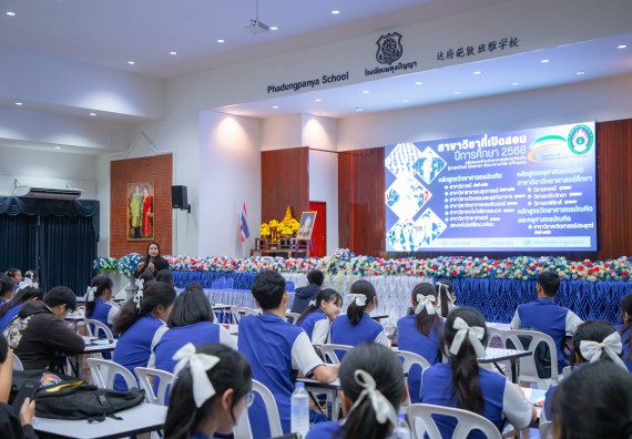 ภาพกิจกรรม  คณะวิทยาศาสตร์และเทคโนโลยี มหาวิทยาลัยราชภัฏกำแพงเพชร จัดกิจกรรมค่ายวิชาการเพื่อพัฒนากำลังคนด้านวิทยาศาสตร์และเทคโนโลยี ปีการศึกษา 2567  โรงเรียนผดุงปัญญา