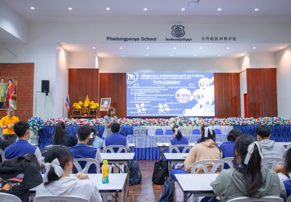 ภาพกิจกรรม  คณะวิทยาศาสตร์และเทคโนโลยี มหาวิทยาลัยราชภัฏกำแพงเพชร จัดกิจกรรมค่ายวิชาการเพื่อพัฒนากำลังคนด้านวิทยาศาสตร์และเทคโนโลยี ปีการศึกษา 2567  โรงเรียนผดุงปัญญา