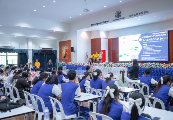 ภาพกิจกรรม  คณะวิทยาศาสตร์และเทคโนโลยี มหาวิทยาลัยราชภัฏกำแพงเพชร จัดกิจกรรมค่ายวิชาการเพื่อพัฒนากำลังคนด้านวิทยาศาสตร์และเทคโนโลยี ปีการศึกษา 2567  โรงเรียนผดุงปัญญา