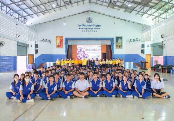 ภาพกิจกรรม  คณะวิทยาศาสตร์และเทคโนโลยี มหาวิทยาลัยราชภัฏกำแพงเพชร จัดกิจกรรมค่ายวิชาการเพื่อพัฒนากำลังคนด้านวิทยาศาสตร์และเทคโนโลยี ปีการศึกษา 2567  โรงเรียนผดุงปัญญา