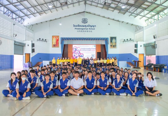 ภาพกิจกรรม  คณะวิทยาศาสตร์และเทคโนโลยี มหาวิทยาลัยราชภัฏกำแพงเพชร จัดกิจกรรมค่ายวิชาการเพื่อพัฒนากำลังคนด้านวิทยาศาสตร์และเทคโนโลยี ปีการศึกษา 2567  โรงเรียนผดุงปัญญา