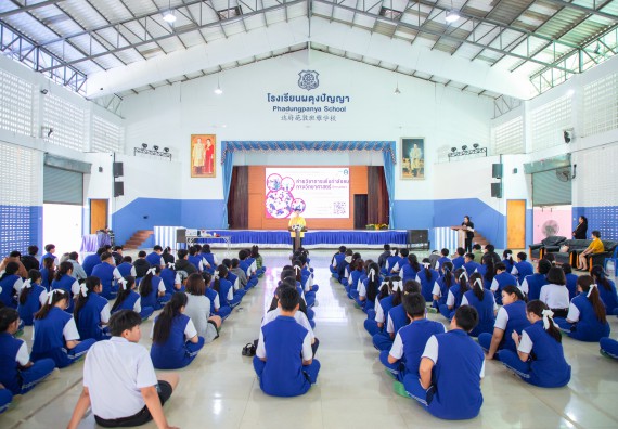 ภาพกิจกรรม  คณะวิทยาศาสตร์และเทคโนโลยี มหาวิทยาลัยราชภัฏกำแพงเพชร จัดกิจกรรมค่ายวิชาการเพื่อพัฒนากำลังคนด้านวิทยาศาสตร์และเทคโนโลยี ปีการศึกษา 2567  โรงเรียนผดุงปัญญา