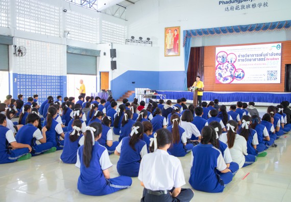 ภาพกิจกรรม  คณะวิทยาศาสตร์และเทคโนโลยี มหาวิทยาลัยราชภัฏกำแพงเพชร จัดกิจกรรมค่ายวิชาการเพื่อพัฒนากำลังคนด้านวิทยาศาสตร์และเทคโนโลยี ปีการศึกษา 2567  โรงเรียนผดุงปัญญา