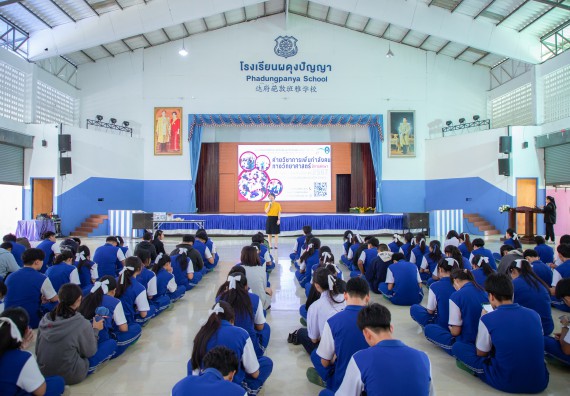 ภาพกิจกรรม  คณะวิทยาศาสตร์และเทคโนโลยี มหาวิทยาลัยราชภัฏกำแพงเพชร จัดกิจกรรมค่ายวิชาการเพื่อพัฒนากำลังคนด้านวิทยาศาสตร์และเทคโนโลยี ปีการศึกษา 2567  โรงเรียนผดุงปัญญา