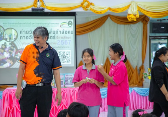 ภาพกิจกรรม  คณะวิทยาศาสตร์และเทคโนโลยี มหาวิทยาลัยราชภัฏกำแพงเพชร จัดกิจกรรมค่ายวิชาการเพื่อพัฒนากำลังคนด้านวิทยาศาสตร์และเทคโนโลยี ปีการศึกษา 2567 โรงเรียนราษฎร์ปรีชาวิทยาคม