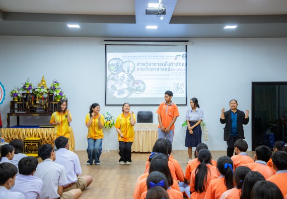 ภาพกิจกรรม  คณะวิทยาศาสตร์และเทคโนโลยี มหาวิทยาลัยราชภัฏกำแพงเพชร จัดกิจกรรมค่ายวิชาการเพื่อพัฒนากำลังคนด้านวิทยาศาสตร์และเทคโนโลยี ปีการศึกษา 2567 โรงเรียนคณฑีพิทยาคม