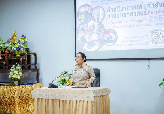 ภาพกิจกรรม  คณะวิทยาศาสตร์และเทคโนโลยี มหาวิทยาลัยราชภัฏกำแพงเพชร จัดกิจกรรมค่ายวิชาการเพื่อพัฒนากำลังคนด้านวิทยาศาสตร์และเทคโนโลยี ปีการศึกษา 2567 โรงเรียนคณฑีพิทยาคม