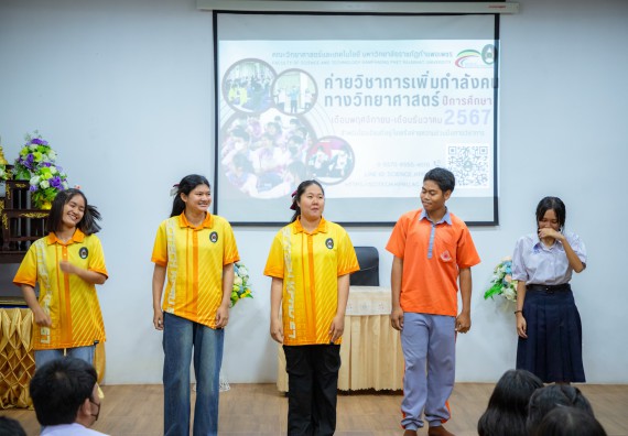 ภาพกิจกรรม  คณะวิทยาศาสตร์และเทคโนโลยี มหาวิทยาลัยราชภัฏกำแพงเพชร จัดกิจกรรมค่ายวิชาการเพื่อพัฒนากำลังคนด้านวิทยาศาสตร์และเทคโนโลยี ปีการศึกษา 2567 โรงเรียนคณฑีพิทยาคม