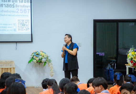 ภาพกิจกรรม  คณะวิทยาศาสตร์และเทคโนโลยี มหาวิทยาลัยราชภัฏกำแพงเพชร จัดกิจกรรมค่ายวิชาการเพื่อพัฒนากำลังคนด้านวิทยาศาสตร์และเทคโนโลยี ปีการศึกษา 2567 โรงเรียนคณฑีพิทยาคม