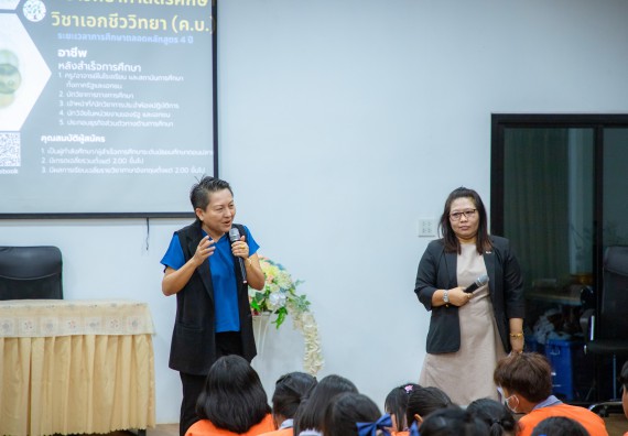 ภาพกิจกรรม  คณะวิทยาศาสตร์และเทคโนโลยี มหาวิทยาลัยราชภัฏกำแพงเพชร จัดกิจกรรมค่ายวิชาการเพื่อพัฒนากำลังคนด้านวิทยาศาสตร์และเทคโนโลยี ปีการศึกษา 2567 โรงเรียนคณฑีพิทยาคม