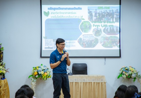 ภาพกิจกรรม  คณะวิทยาศาสตร์และเทคโนโลยี มหาวิทยาลัยราชภัฏกำแพงเพชร จัดกิจกรรมค่ายวิชาการเพื่อพัฒนากำลังคนด้านวิทยาศาสตร์และเทคโนโลยี ปีการศึกษา 2567 โรงเรียนคณฑีพิทยาคม