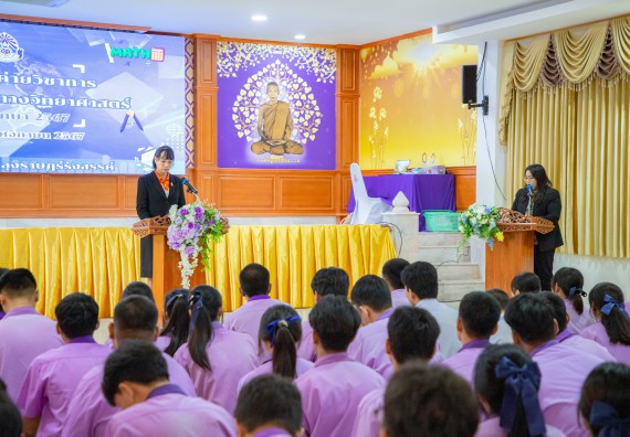 ภาพกิจกรรม  คณะวิทยาศาสตร์และเทคโนโลยี มหาวิทยาลัยราชภัฏกำแพงเพชร จัดกิจกรรมค่ายวิชาการเพื่อพัฒนากำลังคนด้านวิทยาศาสตร์และเทคโนโลยี ปีการศึกษา 2567 โรงเรียนคลองขลุงราษฎร์รังสรรค์