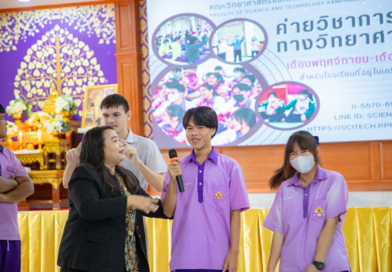 ภาพกิจกรรม  คณะวิทยาศาสตร์และเทคโนโลยี มหาวิทยาลัยราชภัฏกำแพงเพชร จัดกิจกรรมค่ายวิชาการเพื่อพัฒนากำลังคนด้านวิทยาศาสตร์และเทคโนโลยี ปีการศึกษา 2567 โรงเรียนคลองขลุงราษฎร์รังสรรค์