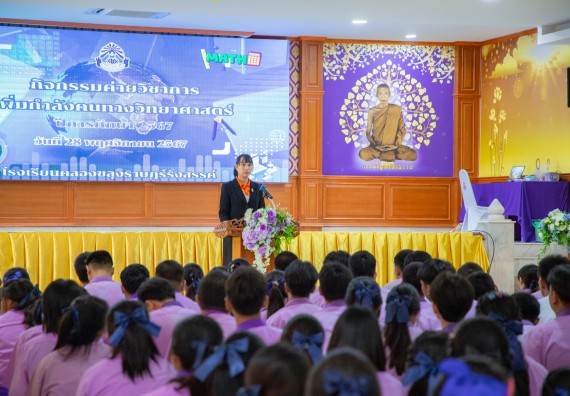 ภาพกิจกรรม  คณะวิทยาศาสตร์และเทคโนโลยี มหาวิทยาลัยราชภัฏกำแพงเพชร จัดกิจกรรมค่ายวิชาการเพื่อพัฒนากำลังคนด้านวิทยาศาสตร์และเทคโนโลยี ปีการศึกษา 2567 โรงเรียนคลองขลุงราษฎร์รังสรรค์