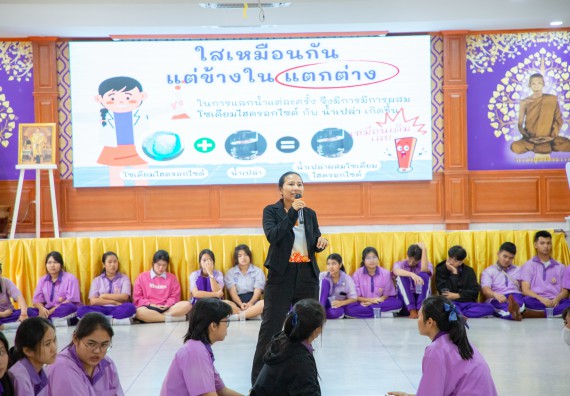 ภาพกิจกรรม  คณะวิทยาศาสตร์และเทคโนโลยี มหาวิทยาลัยราชภัฏกำแพงเพชร จัดกิจกรรมค่ายวิชาการเพื่อพัฒนากำลังคนด้านวิทยาศาสตร์และเทคโนโลยี ปีการศึกษา 2567 โรงเรียนคลองขลุงราษฎร์รังสรรค์