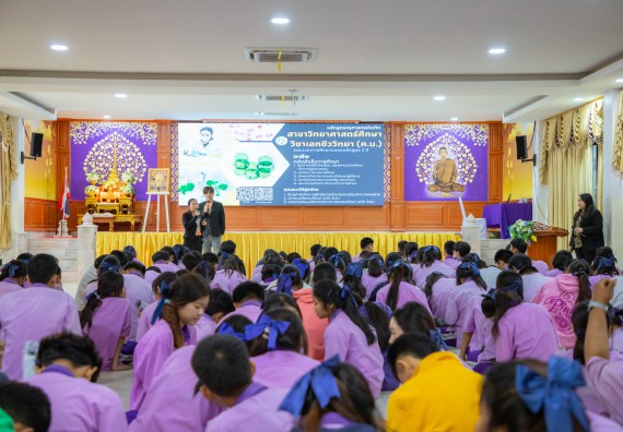 ภาพกิจกรรม  คณะวิทยาศาสตร์และเทคโนโลยี มหาวิทยาลัยราชภัฏกำแพงเพชร จัดกิจกรรมค่ายวิชาการเพื่อพัฒนากำลังคนด้านวิทยาศาสตร์และเทคโนโลยี ปีการศึกษา 2567 โรงเรียนคลองขลุงราษฎร์รังสรรค์
