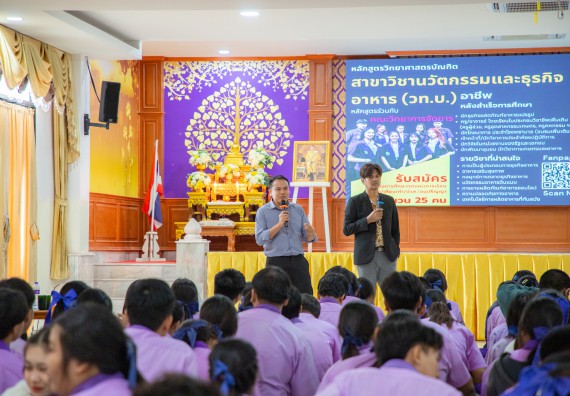 ภาพกิจกรรม  คณะวิทยาศาสตร์และเทคโนโลยี มหาวิทยาลัยราชภัฏกำแพงเพชร จัดกิจกรรมค่ายวิชาการเพื่อพัฒนากำลังคนด้านวิทยาศาสตร์และเทคโนโลยี ปีการศึกษา 2567 โรงเรียนคลองขลุงราษฎร์รังสรรค์