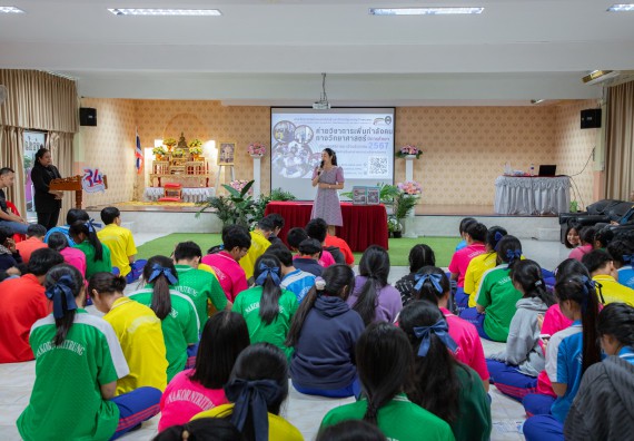 ภาพกิจกรรม   คณะวิทยาศาสตร์และเทคโนโลยี มหาวิทยาลัยราชภัฏกำแพงเพชร จัดกิจกรรมค่ายวิชาการเพื่อพัฒนากำลังคนด้านวิทยาศาสตร์และเทคโนโลยี ปีการศึกษา 2567 โรงเรียนนครไตรตรึงษ์