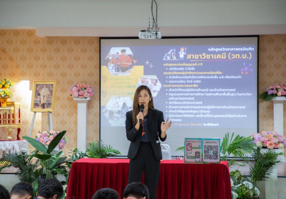 ภาพกิจกรรม   คณะวิทยาศาสตร์และเทคโนโลยี มหาวิทยาลัยราชภัฏกำแพงเพชร จัดกิจกรรมค่ายวิชาการเพื่อพัฒนากำลังคนด้านวิทยาศาสตร์และเทคโนโลยี ปีการศึกษา 2567 โรงเรียนนครไตรตรึงษ์