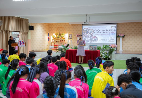 ภาพกิจกรรม   คณะวิทยาศาสตร์และเทคโนโลยี มหาวิทยาลัยราชภัฏกำแพงเพชร จัดกิจกรรมค่ายวิชาการเพื่อพัฒนากำลังคนด้านวิทยาศาสตร์และเทคโนโลยี ปีการศึกษา 2567 โรงเรียนนครไตรตรึงษ์