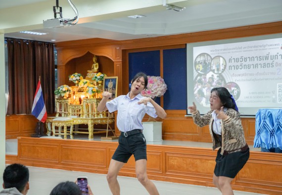 ภาพกิจกรรม คณะวิทยาศาสตร์และเทคโนโลยี มหาวิทยาลัยราชภัฏกำแพงเพชร จัดกิจกรรมค่ายวิชาการเพื่อพัฒนากำลังคนด้านวิทยาศาสตร์และเทคโนโลยี ปีการศึกษา 2567  โรงเรียนระหานวิทยา