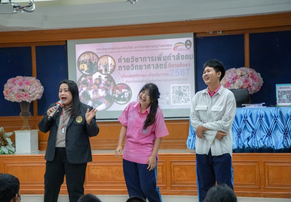 ภาพกิจกรรม คณะวิทยาศาสตร์และเทคโนโลยี มหาวิทยาลัยราชภัฏกำแพงเพชร จัดกิจกรรมค่ายวิชาการเพื่อพัฒนากำลังคนด้านวิทยาศาสตร์และเทคโนโลยี ปีการศึกษา 2567  โรงเรียนระหานวิทยา