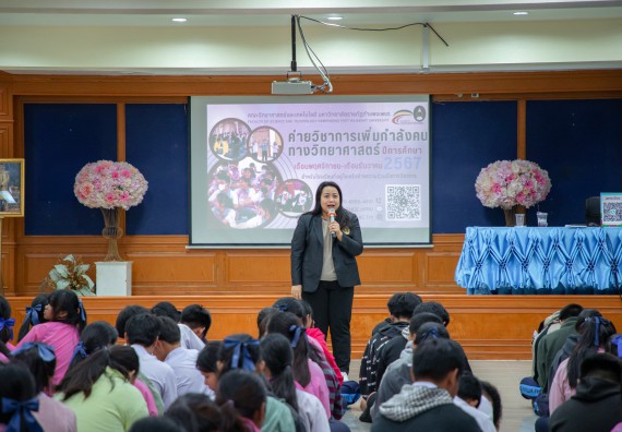 ภาพกิจกรรม คณะวิทยาศาสตร์และเทคโนโลยี มหาวิทยาลัยราชภัฏกำแพงเพชร จัดกิจกรรมค่ายวิชาการเพื่อพัฒนากำลังคนด้านวิทยาศาสตร์และเทคโนโลยี ปีการศึกษา 2567  โรงเรียนระหานวิทยา