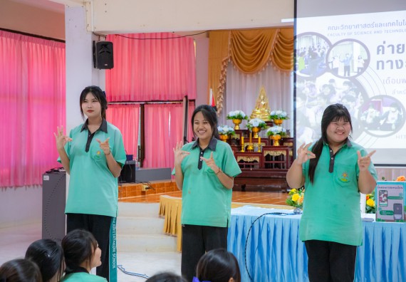 ภาพกิจกรรม  คณะวิทยาศาสตร์และเทคโนโลยี มหาวิทยาลัยราชภัฏกำแพงเพชร จัดกิจกรรมค่ายวิชาการเพื่อพัฒนากำลังคนด้านวิทยาศาสตร์และเทคโนโลยี ปีการศึกษา 2567 โรงเรียนปางมะค่าวิทยาคม