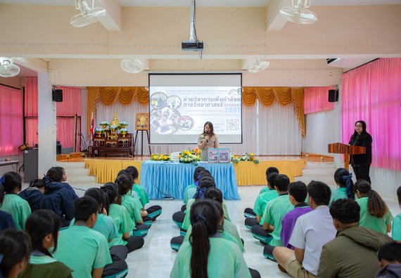 ภาพกิจกรรม  คณะวิทยาศาสตร์และเทคโนโลยี มหาวิทยาลัยราชภัฏกำแพงเพชร จัดกิจกรรมค่ายวิชาการเพื่อพัฒนากำลังคนด้านวิทยาศาสตร์และเทคโนโลยี ปีการศึกษา 2567 โรงเรียนปางมะค่าวิทยาคม