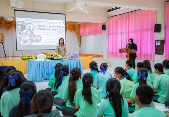 ภาพกิจกรรม  คณะวิทยาศาสตร์และเทคโนโลยี มหาวิทยาลัยราชภัฏกำแพงเพชร จัดกิจกรรมค่ายวิชาการเพื่อพัฒนากำลังคนด้านวิทยาศาสตร์และเทคโนโลยี ปีการศึกษา 2567 โรงเรียนปางมะค่าวิทยาคม
