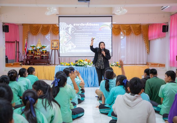 ภาพกิจกรรม  คณะวิทยาศาสตร์และเทคโนโลยี มหาวิทยาลัยราชภัฏกำแพงเพชร จัดกิจกรรมค่ายวิชาการเพื่อพัฒนากำลังคนด้านวิทยาศาสตร์และเทคโนโลยี ปีการศึกษา 2567 โรงเรียนปางมะค่าวิทยาคม