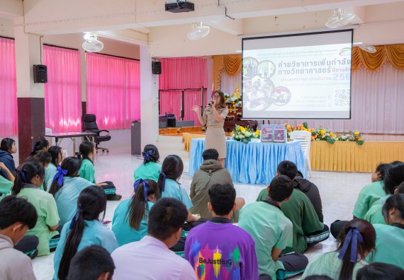 ภาพกิจกรรม  คณะวิทยาศาสตร์และเทคโนโลยี มหาวิทยาลัยราชภัฏกำแพงเพชร จัดกิจกรรมค่ายวิชาการเพื่อพัฒนากำลังคนด้านวิทยาศาสตร์และเทคโนโลยี ปีการศึกษา 2567 โรงเรียนปางมะค่าวิทยาคม