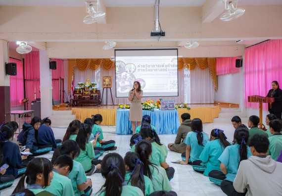 ภาพกิจกรรม  คณะวิทยาศาสตร์และเทคโนโลยี มหาวิทยาลัยราชภัฏกำแพงเพชร จัดกิจกรรมค่ายวิชาการเพื่อพัฒนากำลังคนด้านวิทยาศาสตร์และเทคโนโลยี ปีการศึกษา 2567 โรงเรียนปางมะค่าวิทยาคม