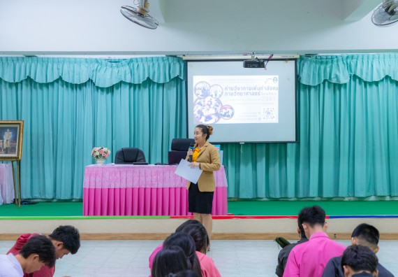 ภาพกิจกรรม  คณะวิทยาศาสตร์และเทคโนโลยี มหาวิทยาลัยราชภัฏกำแพงเพชร จัดกิจกรรมค่ายวิชาการเพื่อพัฒนากำลังคนด้านวิทยาศาสตร์และเทคโนโลยี ปีการศึกษา 2567  โรงเรียนนาบ่อคำวิทยาคม