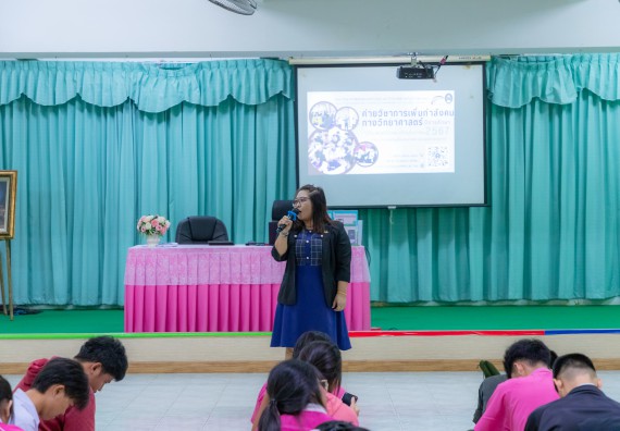 ภาพกิจกรรม  คณะวิทยาศาสตร์และเทคโนโลยี มหาวิทยาลัยราชภัฏกำแพงเพชร จัดกิจกรรมค่ายวิชาการเพื่อพัฒนากำลังคนด้านวิทยาศาสตร์และเทคโนโลยี ปีการศึกษา 2567  โรงเรียนนาบ่อคำวิทยาคม