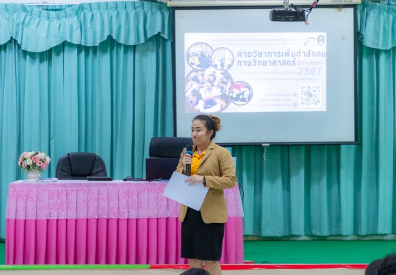 ภาพกิจกรรม  คณะวิทยาศาสตร์และเทคโนโลยี มหาวิทยาลัยราชภัฏกำแพงเพชร จัดกิจกรรมค่ายวิชาการเพื่อพัฒนากำลังคนด้านวิทยาศาสตร์และเทคโนโลยี ปีการศึกษา 2567  โรงเรียนนาบ่อคำวิทยาคม