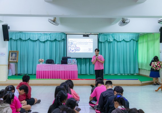ภาพกิจกรรม  คณะวิทยาศาสตร์และเทคโนโลยี มหาวิทยาลัยราชภัฏกำแพงเพชร จัดกิจกรรมค่ายวิชาการเพื่อพัฒนากำลังคนด้านวิทยาศาสตร์และเทคโนโลยี ปีการศึกษา 2567  โรงเรียนนาบ่อคำวิทยาคม