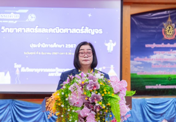 ภาพกิจกรรม  คณะวิทยาศาสตร์และเทคโนโลยี มหาวิทยาลัยราชภัฏกำแพงเพชร จัดกิจกรรมค่ายวิชาการเพื่อพัฒนากำลังคนด้านวิทยาศาสตร์และเทคโนโลยี ปีการศึกษา 2567 โรงเรียนปางศิลาทองศึกษา