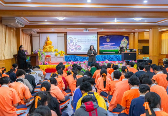 ภาพกิจกรรม  คณะวิทยาศาสตร์และเทคโนโลยี มหาวิทยาลัยราชภัฏกำแพงเพชร จัดกิจกรรมค่ายวิชาการเพื่อพัฒนากำลังคนด้านวิทยาศาสตร์และเทคโนโลยี ปีการศึกษา 2567 โรงเรียนปางศิลาทองศึกษา