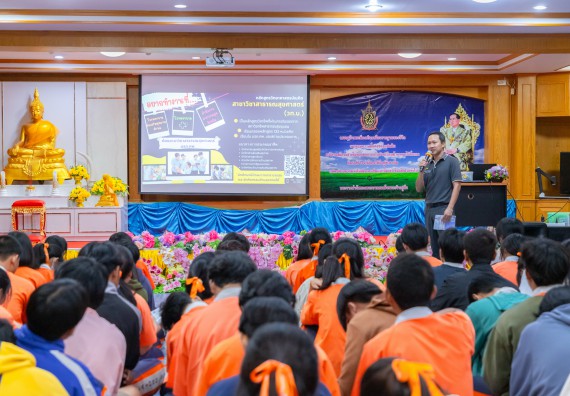 ภาพกิจกรรม  คณะวิทยาศาสตร์และเทคโนโลยี มหาวิทยาลัยราชภัฏกำแพงเพชร จัดกิจกรรมค่ายวิชาการเพื่อพัฒนากำลังคนด้านวิทยาศาสตร์และเทคโนโลยี ปีการศึกษา 2567 โรงเรียนปางศิลาทองศึกษา