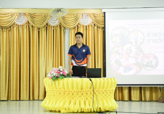 ภาพกิจกรรม  คณะวิทยาศาสตร์และเทคโนโลยี มหาวิทยาลัยราชภัฏกำแพงเพชร จัดกิจกรรมค่ายวิชาการเพื่อพัฒนากำลังคนด้านวิทยาศาสตร์และเทคโนโลยี ปีการศึกษา 2567  โรงเรียนสลกบาตรวิทยา