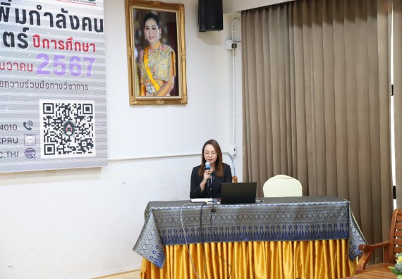 ภาพกิจกรรม  คณะวิทยาศาสตร์และเทคโนโลยี มหาวิทยาลัยราชภัฏกำแพงเพชร จัดกิจกรรมค่ายวิชาการเพื่อพัฒนากำลังคนด้านวิทยาศาสตร์และเทคโนโลยี ปีการศึกษา 2567 โรงเรียนองค์การบริหารส่วนจังหวัดกำแพงเพชร