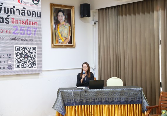 ภาพกิจกรรม  คณะวิทยาศาสตร์และเทคโนโลยี มหาวิทยาลัยราชภัฏกำแพงเพชร จัดกิจกรรมค่ายวิชาการเพื่อพัฒนากำลังคนด้านวิทยาศาสตร์และเทคโนโลยี ปีการศึกษา 2567 โรงเรียนองค์การบริหารส่วนจังหวัดกำแพงเพชร