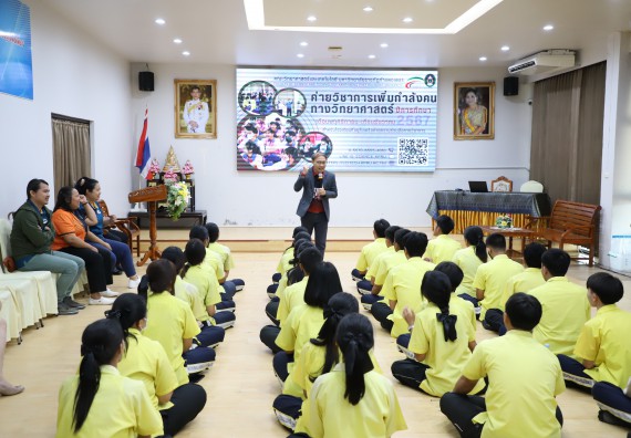 ภาพกิจกรรม  คณะวิทยาศาสตร์และเทคโนโลยี มหาวิทยาลัยราชภัฏกำแพงเพชร จัดกิจกรรมค่ายวิชาการเพื่อพัฒนากำลังคนด้านวิทยาศาสตร์และเทคโนโลยี ปีการศึกษา 2567 โรงเรียนองค์การบริหารส่วนจังหวัดกำแพงเพชร