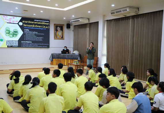 ภาพกิจกรรม  คณะวิทยาศาสตร์และเทคโนโลยี มหาวิทยาลัยราชภัฏกำแพงเพชร จัดกิจกรรมค่ายวิชาการเพื่อพัฒนากำลังคนด้านวิทยาศาสตร์และเทคโนโลยี ปีการศึกษา 2567 โรงเรียนองค์การบริหารส่วนจังหวัดกำแพงเพชร