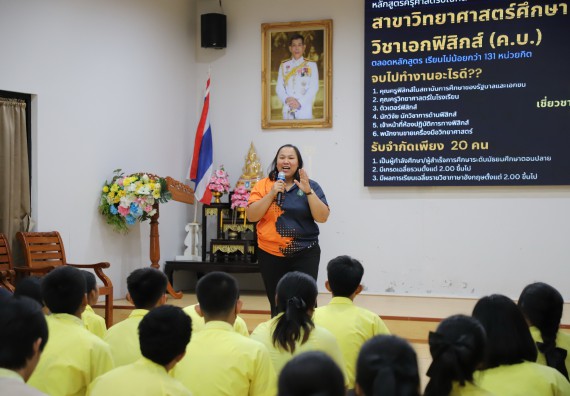 ภาพกิจกรรม  คณะวิทยาศาสตร์และเทคโนโลยี มหาวิทยาลัยราชภัฏกำแพงเพชร จัดกิจกรรมค่ายวิชาการเพื่อพัฒนากำลังคนด้านวิทยาศาสตร์และเทคโนโลยี ปีการศึกษา 2567 โรงเรียนองค์การบริหารส่วนจังหวัดกำแพงเพชร