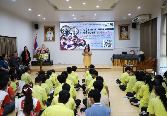 ภาพกิจกรรม  คณะวิทยาศาสตร์และเทคโนโลยี มหาวิทยาลัยราชภัฏกำแพงเพชร จัดกิจกรรมค่ายวิชาการเพื่อพัฒนากำลังคนด้านวิทยาศาสตร์และเทคโนโลยี ปีการศึกษา 2567 โรงเรียนองค์การบริหารส่วนจังหวัดกำแพงเพชร