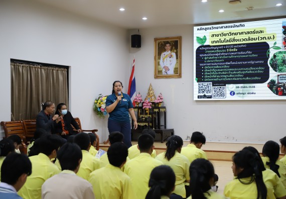 ภาพกิจกรรม  คณะวิทยาศาสตร์และเทคโนโลยี มหาวิทยาลัยราชภัฏกำแพงเพชร จัดกิจกรรมค่ายวิชาการเพื่อพัฒนากำลังคนด้านวิทยาศาสตร์และเทคโนโลยี ปีการศึกษา 2567 โรงเรียนองค์การบริหารส่วนจังหวัดกำแพงเพชร